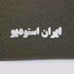 پنل آکوستیک ایران استودیو مدل تخم مرغی 3 سانت | گارانتی اصالت و سلامت فیزیکی کالا