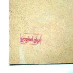 پنل آکوستیک ایران استودیو مدل دیفیوزر W - H 50 - 10 | گارانتی اصالت و سلامت فیزیکی کالا